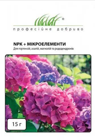Добриво NPK+мікроелементи для гортензій,азалій,магнолій,рододендронів 15г ТМ Професійне насіння