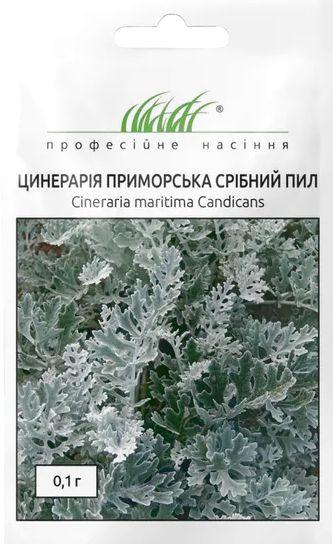 Насіння Циненарії приморська Срібний пил 0,1г ТМ Професійне насіння