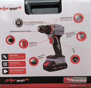 Шурупокрут акумуляторний Луч АШЛ-21 pro (безщітковий), фото 4
