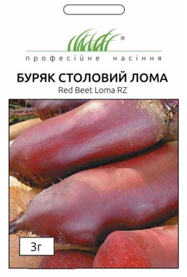 Насіння Буряка столовий Лома 3г ТМ Професійне насіння
