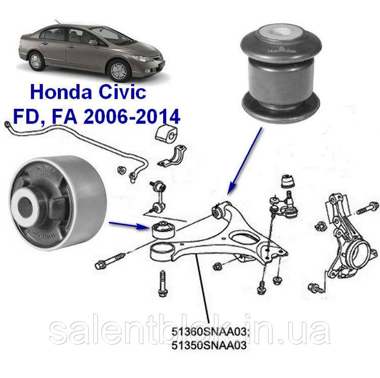 Сайлентблок Honda Civic FD 06-13р. (Комплект 4шт ПЕРЕДНЯ підвіска) MetGum Суцільнолиті (усиленні)