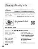 Українська література. НМТ 2025. Інтерактивна хрестоматія. Гарюнова Ю., Тищенко З., Літвінова І., Бутко С., фото 2
