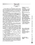 Українська література. НМТ 2025. Інтерактивна хрестоматія. Гарюнова Ю., Тищенко З., Літвінова І., Бутко С., фото 5