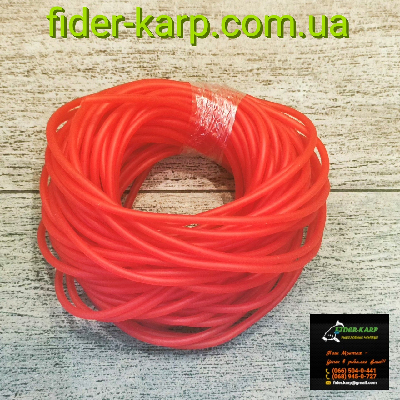 🇺🇦 Трубка латексна силіконова "Tube red" для оснасток на сома 🇺🇦