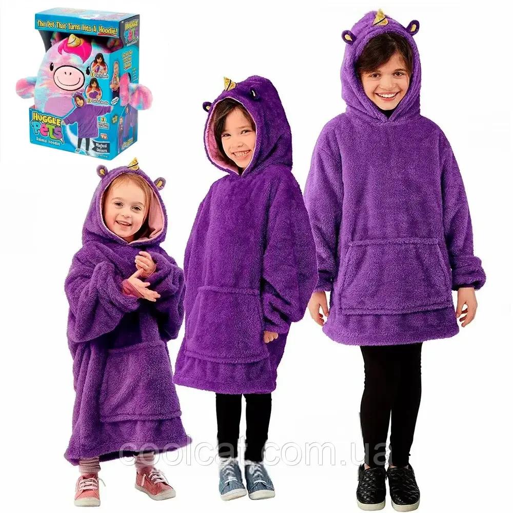 Дитяча толстовка плед 3в1 з капюшоном та рукавами Huggle Pets Hoodie, Фіолетовий / Флісове худi дитяче, фото 1