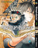 Черный клевер Black Clover, цена: 185 ₴, купить на Prom.ua