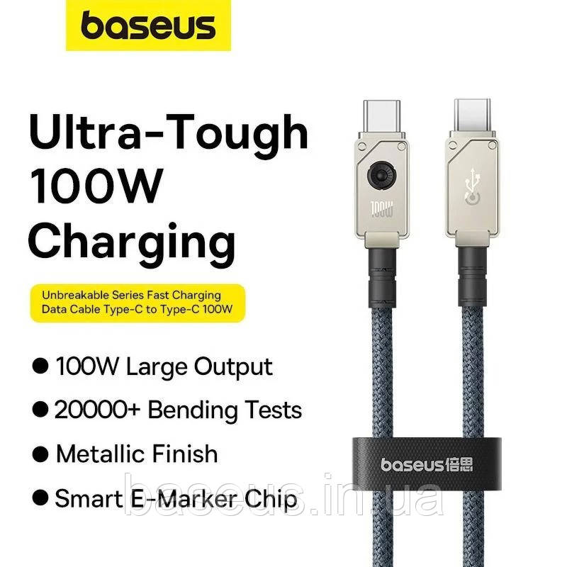 PD кабель Baseus Unbreakable Series Fast Charging Type-C to Type-C 100W 2m Stellar White