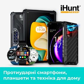 Смартфони мобільні телефони і техніка iHunt