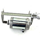 Стартер квадроциклу Speed Gear Force 500 700 куб см, фото 9