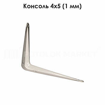Консоль 4х5 (1мм) для монтажу натяжних стель