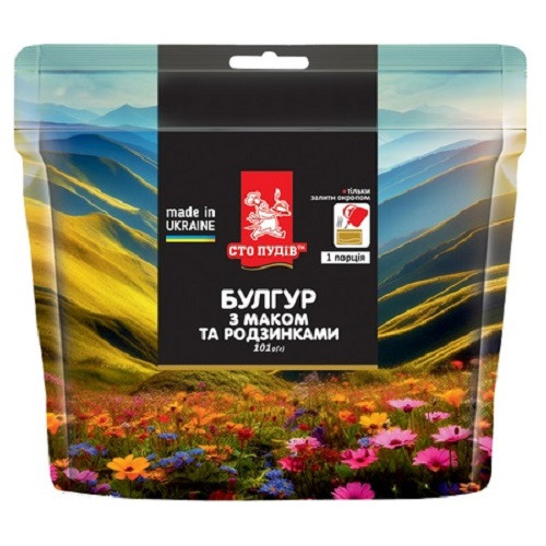 Булгур з маком і родзинками "Сто пудів" 101 г, zip пакет, фото 1