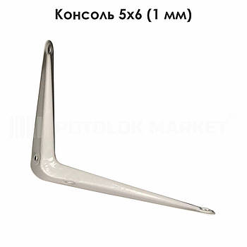 Консоль 5х6 (1мм) для монтажу натяжних стель