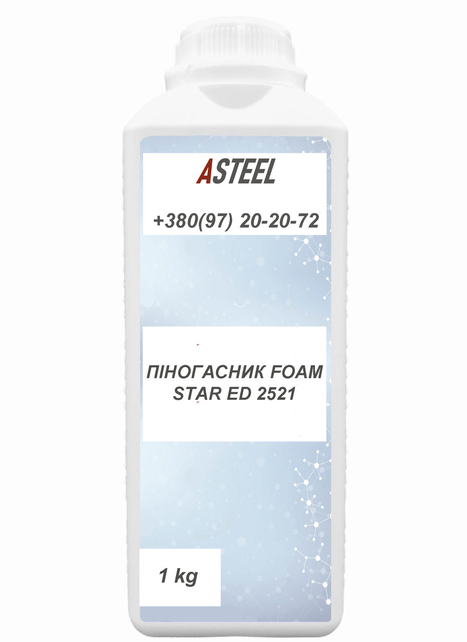 Піногасник FoamStar ED 2521 Basf, фото 1