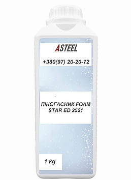 Піногасник FoamStar ED 2521 Basf