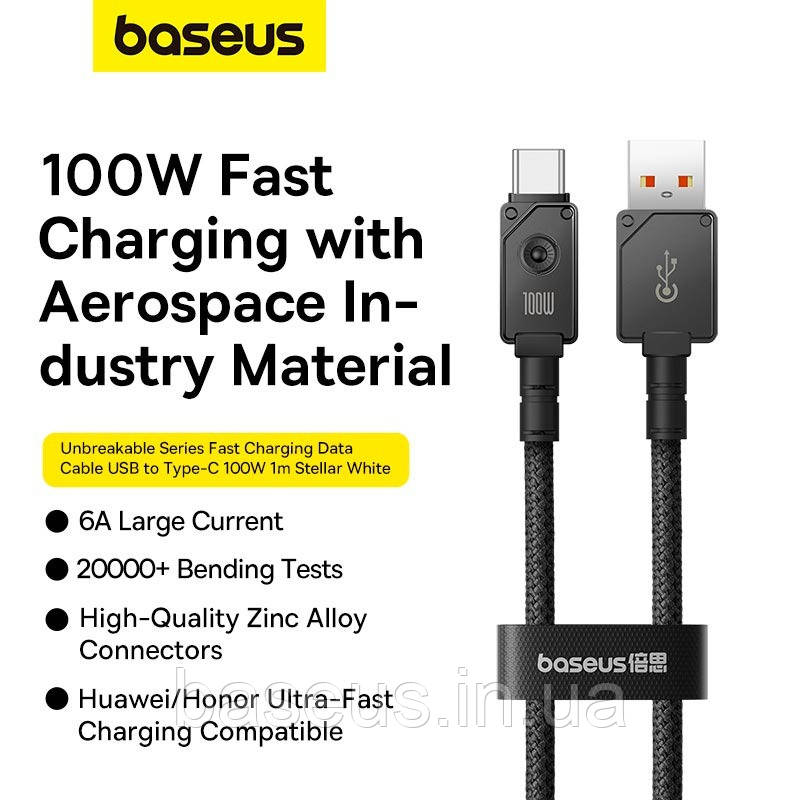 USB кабель Baseus Unbreakable Series Fast Charging USB to Type-C 100W 2m Black