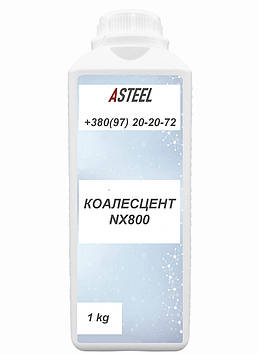 Коалесцент NX800