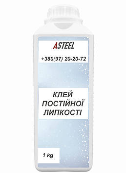 Клей постійної липкості, клей для етікеток) 2 кг