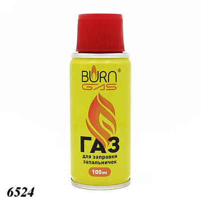 Газ для запальничок Burn Gas 100 мл
