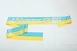 Стрічка Випускник 2025  синьо-жовта атласна, із об'ємним написом, фото 2