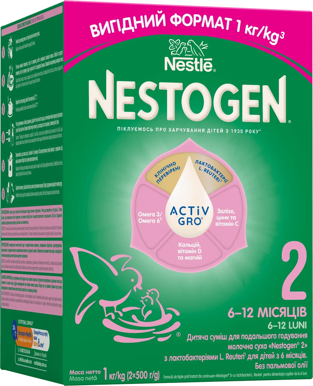 Молочна суміш Nestogen® 2, з лактобактеріями L з 6 місяців, 1000г