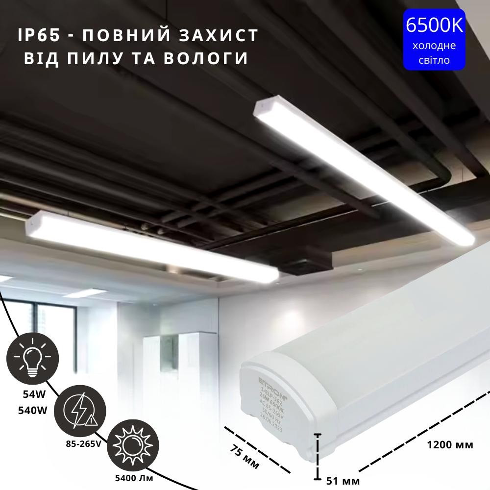 Лінійний світильник 120 см 54W 6500К ІР65 1-ELP-572, фото 1