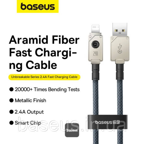 Кабель Baseus для Айфону Unbreakable USB-A to Lightning 480Mbps 2m Stellar White