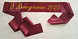 Стрічка Випускниця 2025 бордова атласна, фото 3