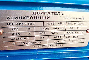 Однофазний електродвигун АИУ71В4 220В,  В35, фото 2