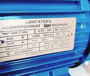Однофазний електродвигун 0.75 кВт 1500 об/хв АИУ71В4, В3, В35, фото 1