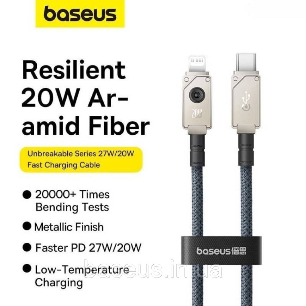 PD кабель Baseus Unbreakable Series Fast Charging Type-C to Lightning 20W 2m Stellar White