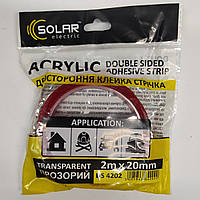 Стрічка двустороння 20мм х 2м Solar