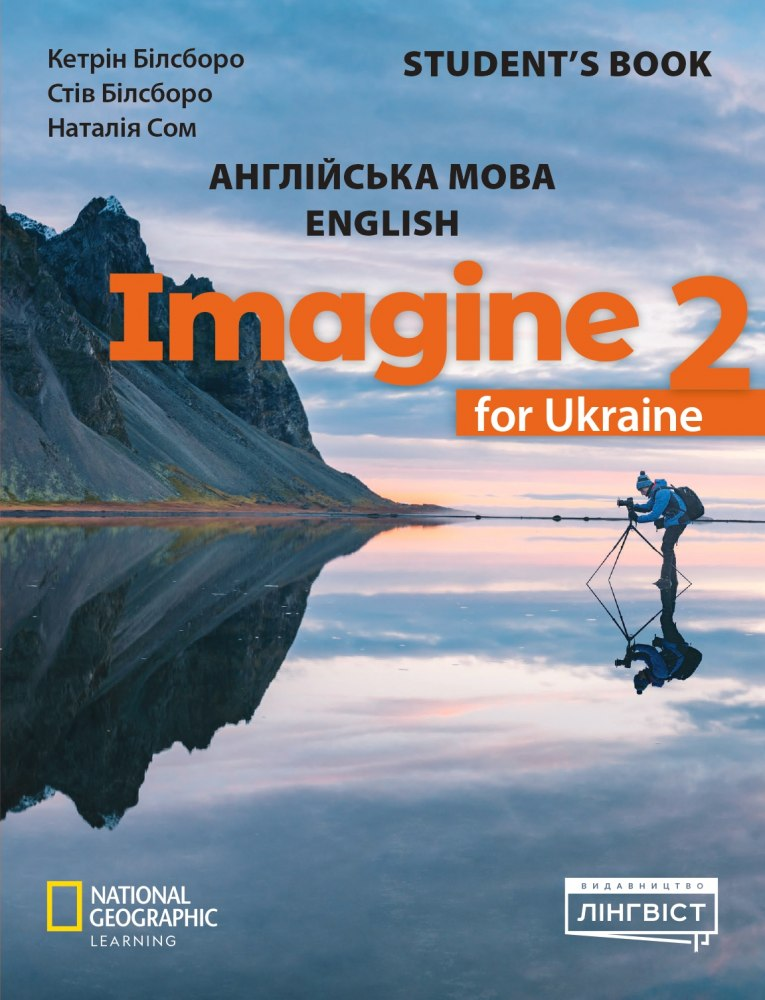 Imagine for Ukraine НУШ 2 Student's Book (Підручник)