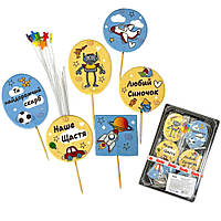 Для синочка №2 Набір кондитерських прикрас Slado