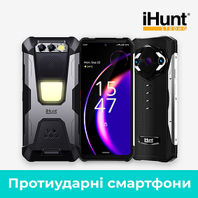 Протиударні смартфони