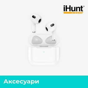 Аксесуари