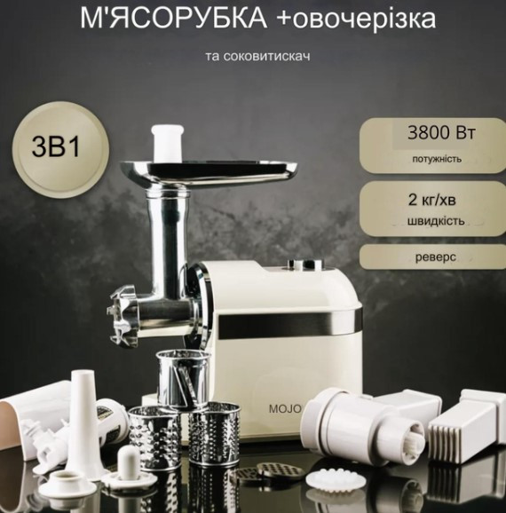 Електром'ясорубка для дому Rainberg 3800 Вт білого кольору
