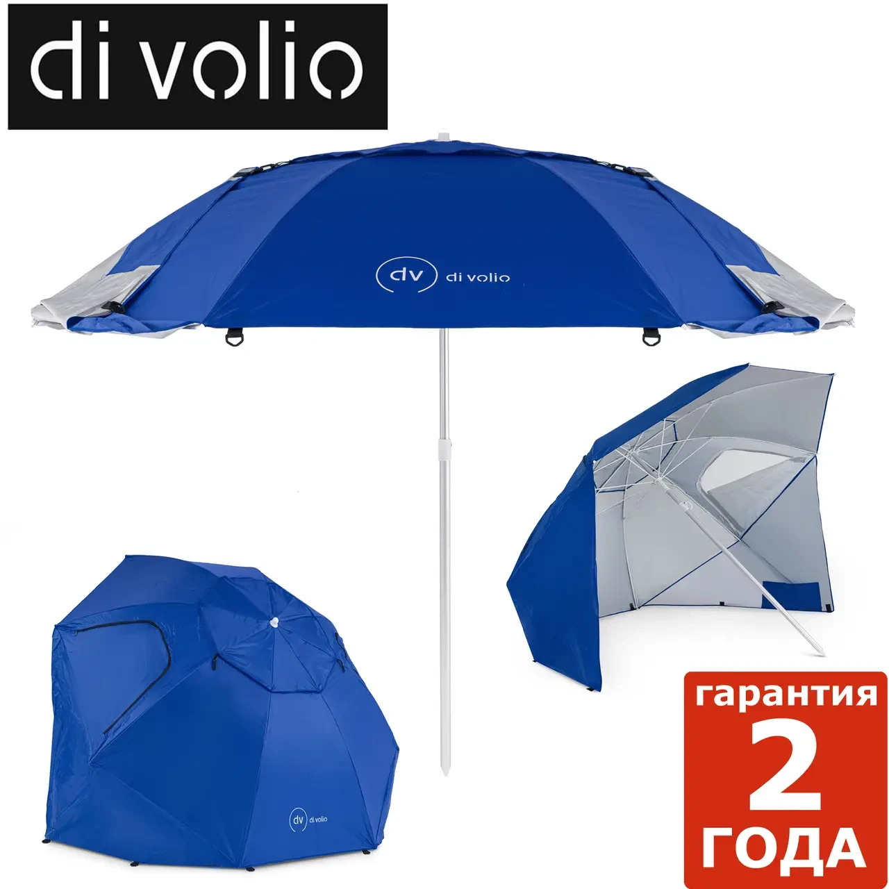 Пляжна парасолька Di Volio Sora синій