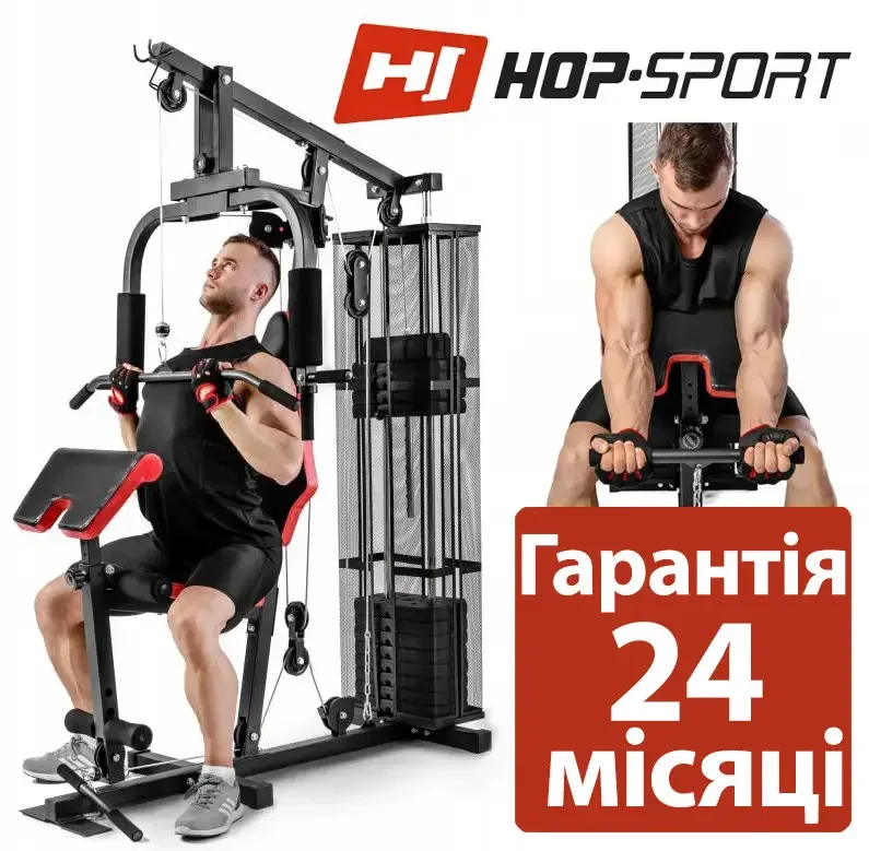 Силова станція Hop-Sport HS-1044K фітнестанція, мультистанція, Для м'язів грудей, рук, ніг, спини. Силовий комплекс