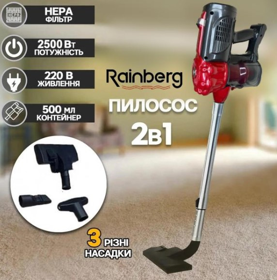 Пилосос Rainberg 2500W ручний вертикальний для сухого прибирання з HEPA