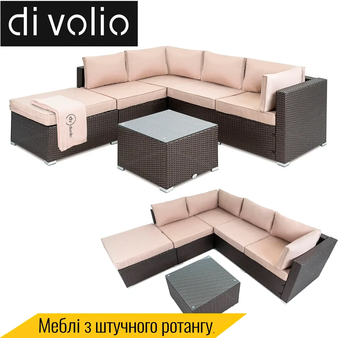 Набір садових меблів Di Volio Imperia — Коричневий / Бежевий. Для терас