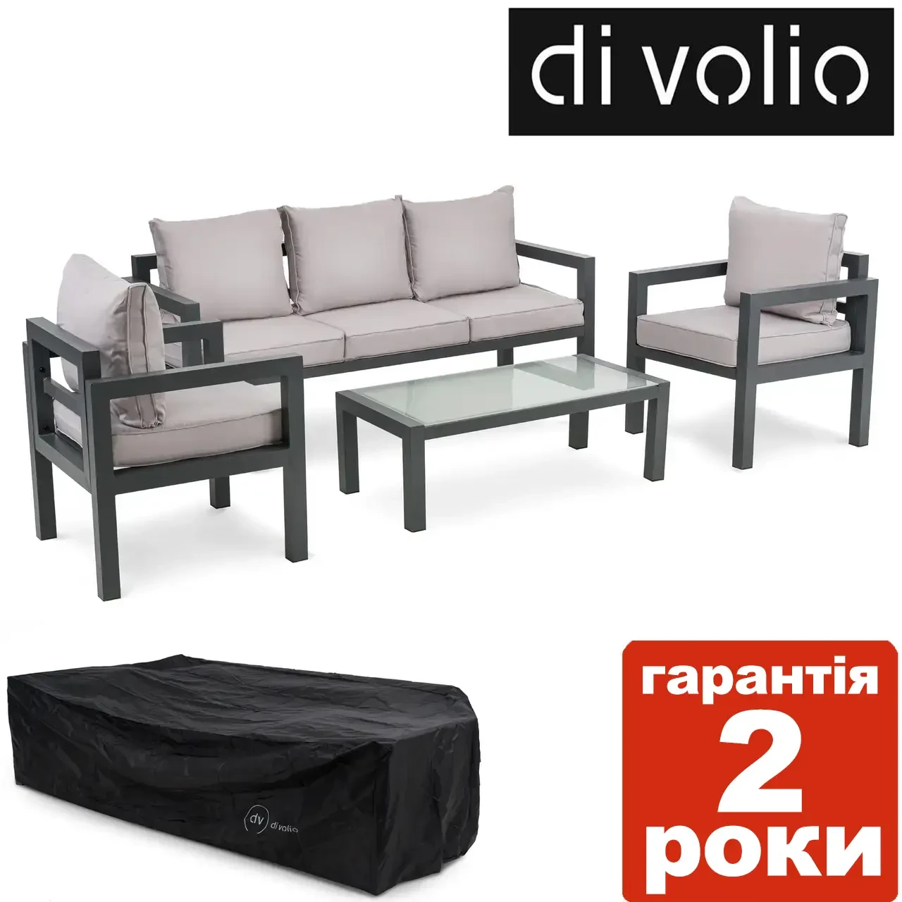 Комплект садових меблів Di Volio Brescia 3 Сірий/Світло-сірий. Для терас