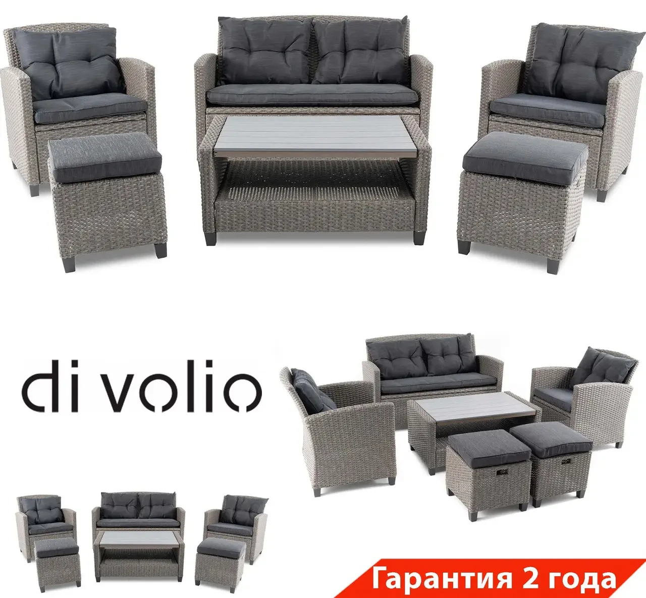 Набір садових меблів Di Volio FIRENZE DV-016GF Сірий ротанг. Графітові подушки. Для терас, фото 1