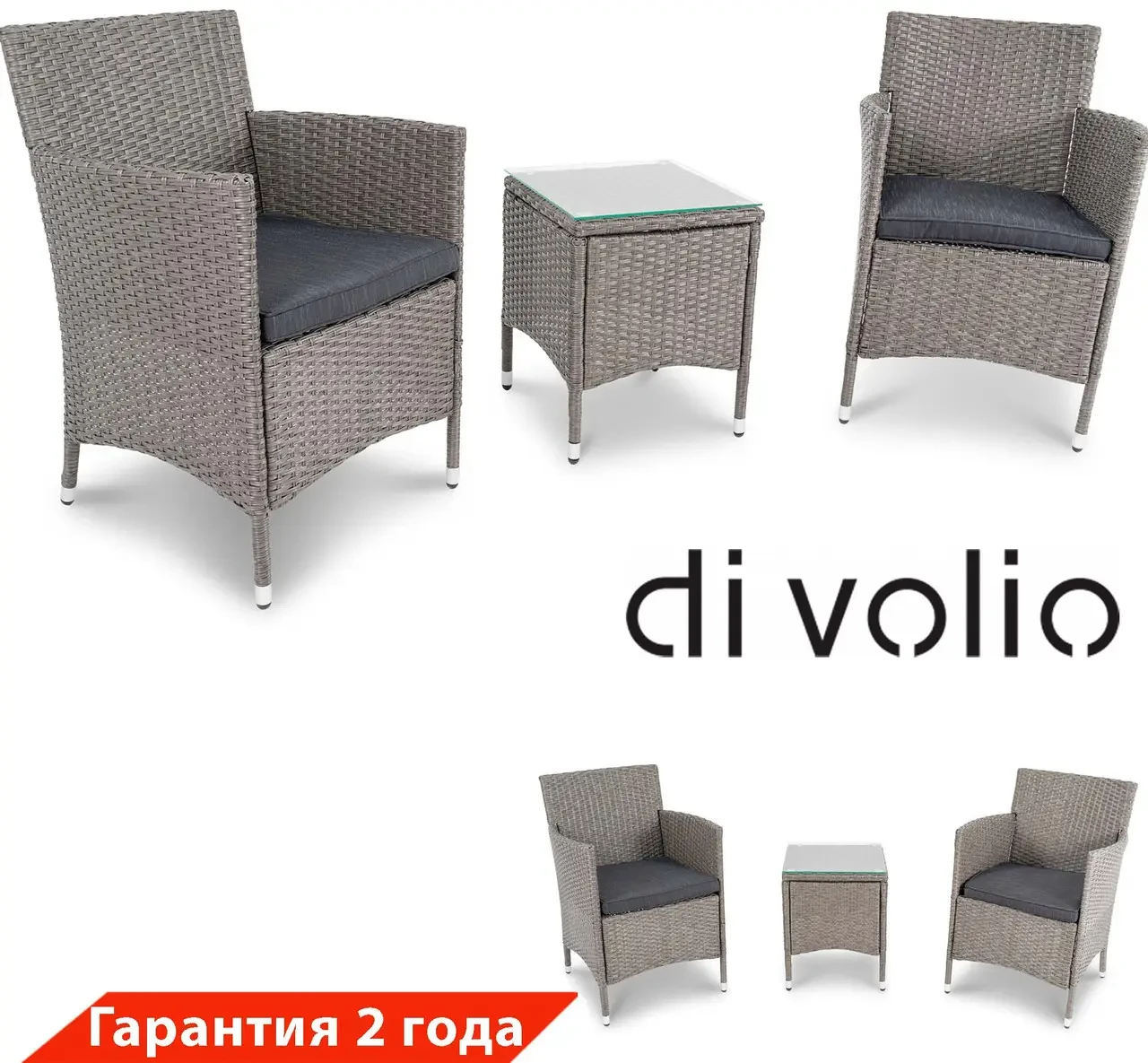 Набір садових меблів SIENA DV-011GF - Сірий. Графітовий. Гарантія 2 роки.. Для терас