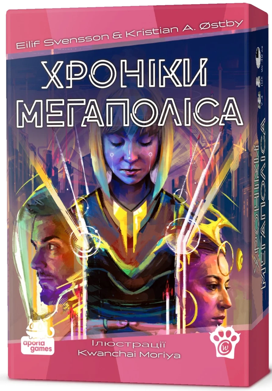 Хроніки Мегаполіса (Capital Lux 2), фото 1