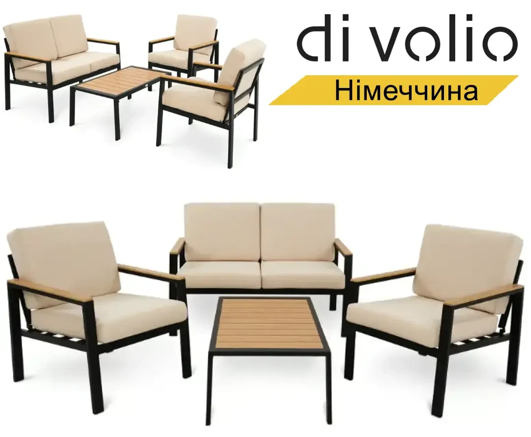Садові меблі Di Volio Merano Сірі ротанг. Бежеві подушки. Комплект меблів для саду. Для терас