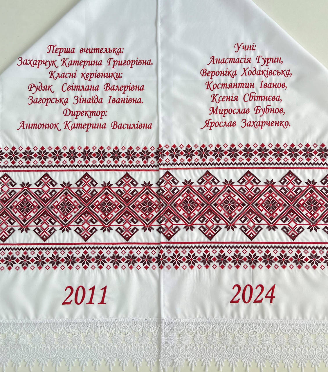 Рушник вишитий на подарунок школі (2,0м.*0,38м.)