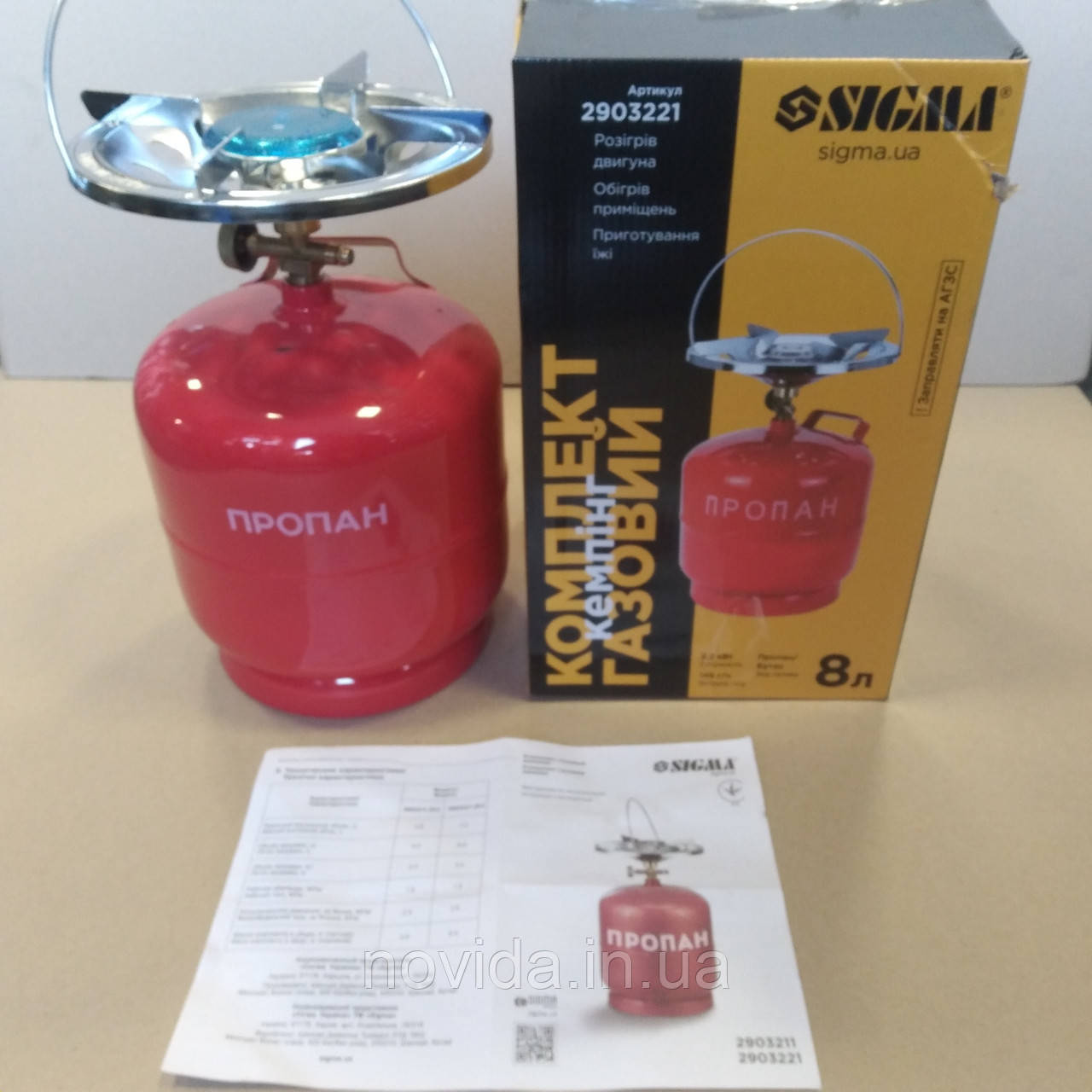 Комплект газовий кемпінговий 8 літрів (пальник + балон) пр-во SIGMA 2903221