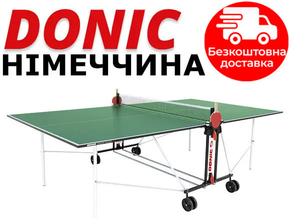Тенісний стіл Donic Outdoor Fun / зеленый для вулиці. Якість TOP