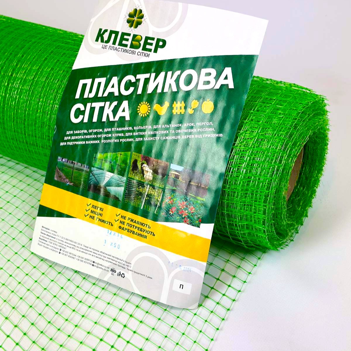 Сітка Пташка 1.5м х 100м комірка 12 х 14мм Ідеальне Рішення для Захисту Вашого Врожаю! сітка для саду, сітка для курчат