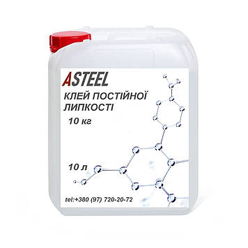 Клей постійної липкості в  каністрі 10 л = 10 кг